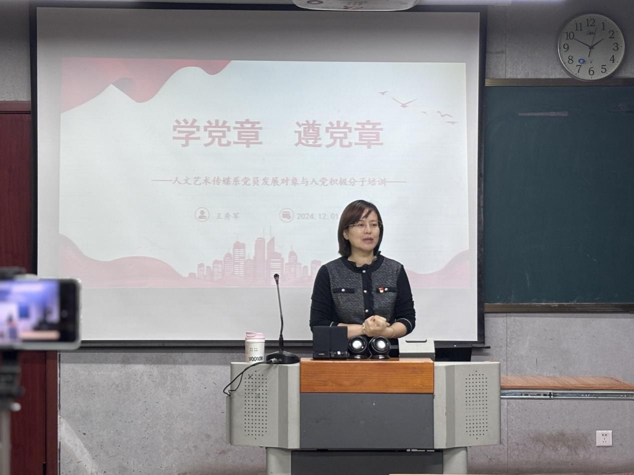 王主任授课图